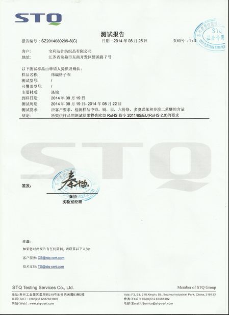 Porcellana Dehao Textile Technology Co.,Ltd. Certificazioni