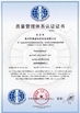 Porcellana Dehao Textile Technology Co.,Ltd. Certificazioni
